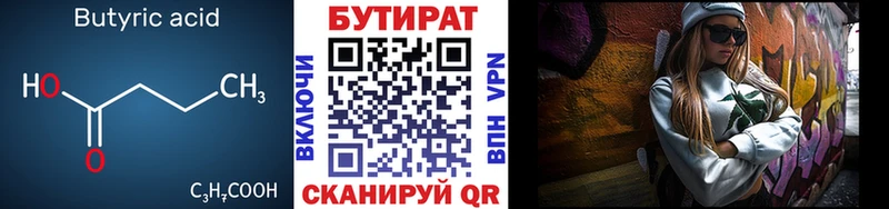 наркотики  Нижний Тагил  Бутират BDO 33% 