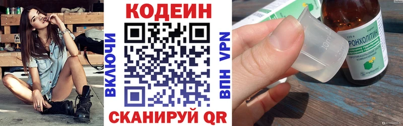 мега tor  Нижний Тагил  Codein Purple Drank 